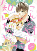 Я не знаю, насколько ты милый...