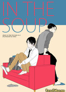 В замешательстве