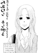 Безответная любовь