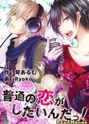 Желание перемен