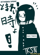 Остановись, время!