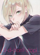 Прошу, не останавливайся