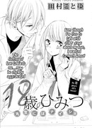 Секрет восемнадцатилетней девушки