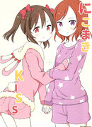 Первый Поцелуй НикоМаки