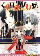 Обручённая принцесса