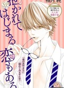 Где обнимашки - там любовь