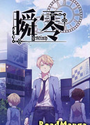 Нулевой миг