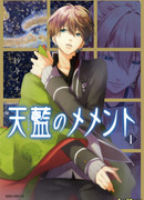 Лазурные воспоминания