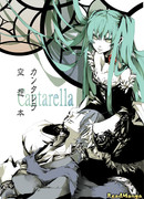 Кантарелла