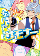 Призыватель Самон-кун