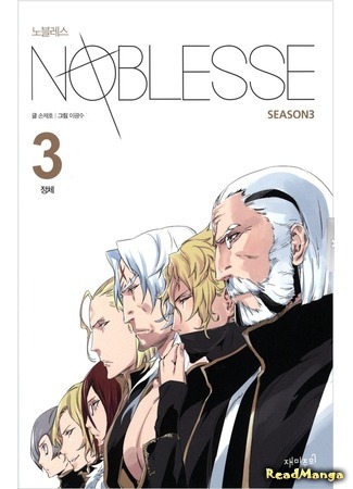 манга Дворянство (Noblesse) 23.03.17