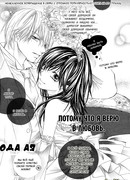 Потому что я верю в любовь