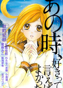 Мне следовало тогда сказать, что ты мне нравишься