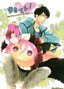 Free! dj – Подушка