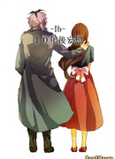 10 лет спустя