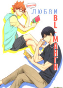 Искусство любви BL-манги