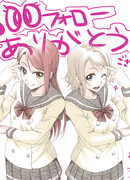 Невинная (?) Ёсоро