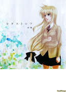 Катастрофа