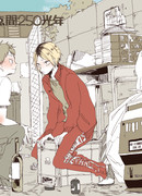 Расстояние 250 световых лет