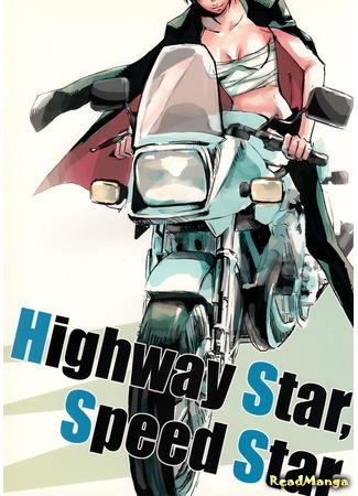 манга Звезда автострады, звезда скорости (Katekyo Hitman Reborn! dj - Highway Star, Speed Star) 04.04.17