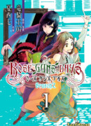 Дни роз и пистолетов - Сезон 2