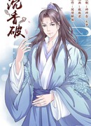 Перерыв благовоний