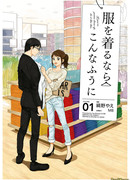 Если одеваться, то как следует