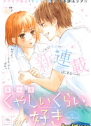 Я люблю, я люблю.