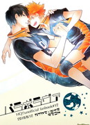 Парабола любви