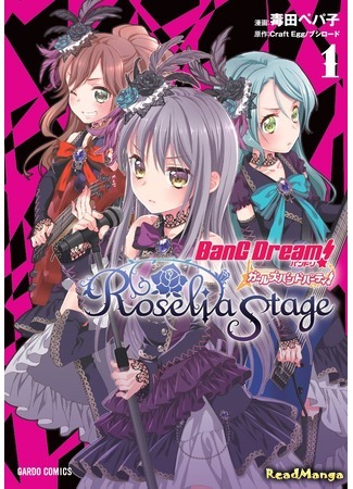 манга BanG Dream! Girls Band Party! Roselia Stage 11.04.17