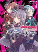 BanG Dream! Girls Band Party! Roselia Stage