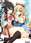 Синий гроб из лазурита