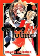 Кунг фу- девушка Джулин