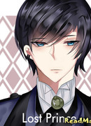 Потерянный принц