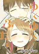 В конце концов они пара