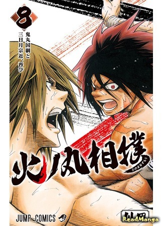 манга Сумо Хиномару (Sumo of the Rising Sun: Hinomaru-Zumou) 18.04.17