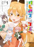 Добро пожаловать в парк Джапари!