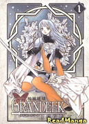 Грандик