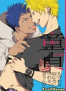 На что вообще способен парень, который даже девственность защитить не может?