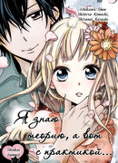 Я знаю теорию, а вот с практикой...