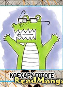 Готогэ Коёхару (Gotouge Koyoharu)