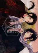 Место, где я могу заснуть рядом с тобой