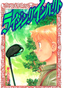 Восходящий удар