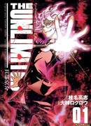 Безграничный - Хёбу Кёске