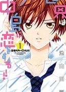 Мир, который любит Накаджиму-куна!