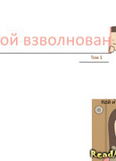 Кой взволнован