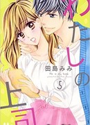 Он мой Босс