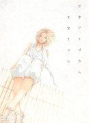 Любовная анаграмма