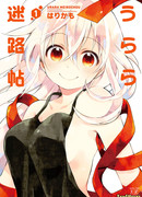 Город предсказательниц