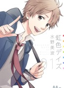 Радужные дни